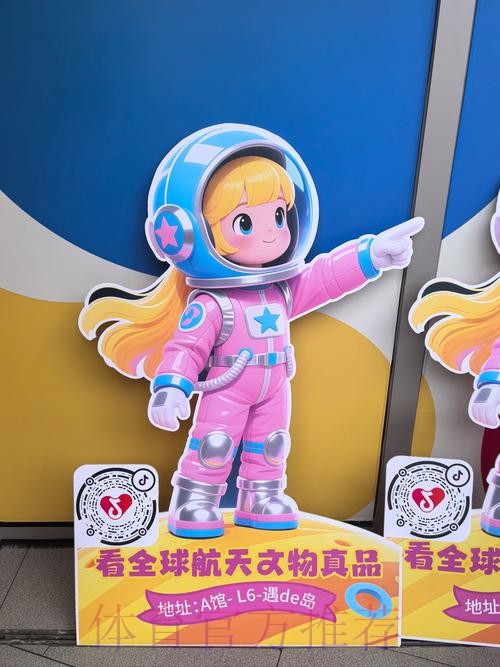 小火箭启动 猜球赢限量版世界杯公仔